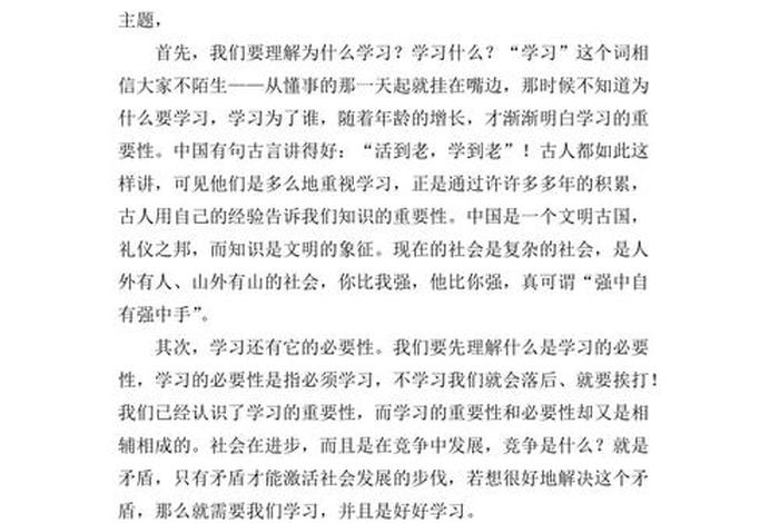 学习应用文的重要性，学好应用文的意义有哪些？