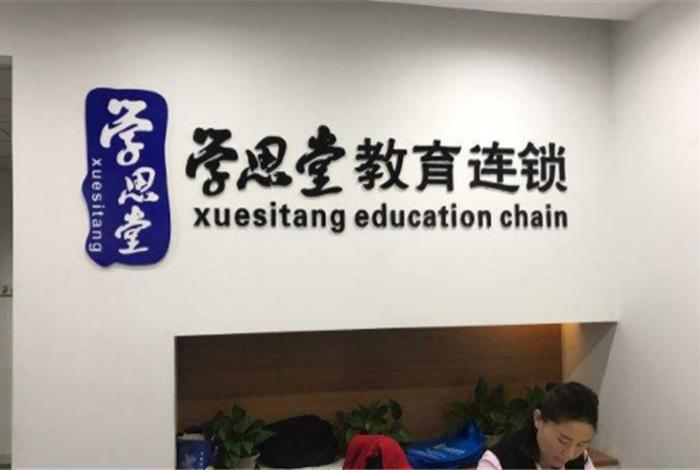 学习系统加盟品牌（品牌学校加盟）