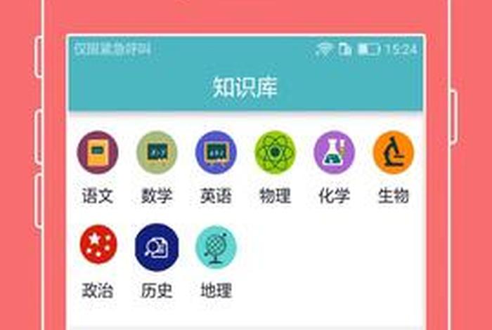 可以免费学高中的软件有哪些，什么软件可以免费学高中的知识