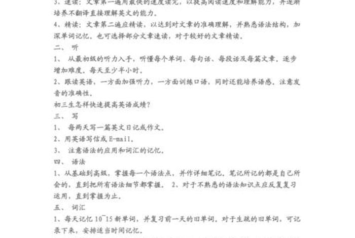 如何提高学习成绩和方法、怎样提高学习成绩
