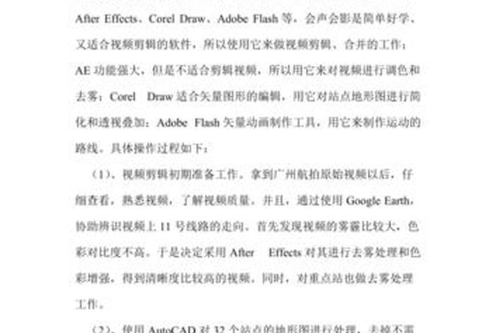 视频制作学习收获 视频制作心得体会简短