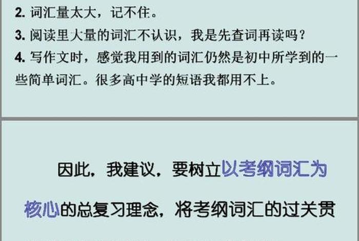 学习词汇重要性 词汇重要吗