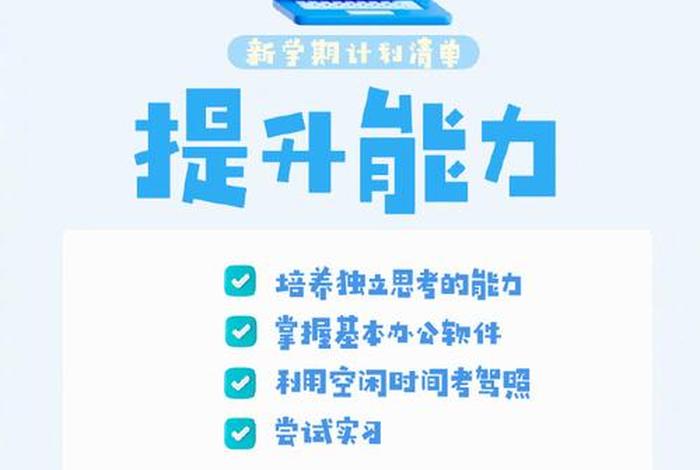 假装早起学习、假装自己是学霸起点