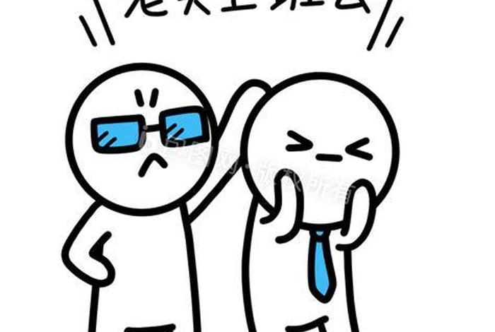 搞笑
