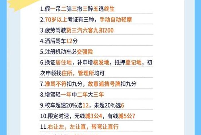 满分后必须多长时间考过、酒驾扣证6个月怎样考科目一