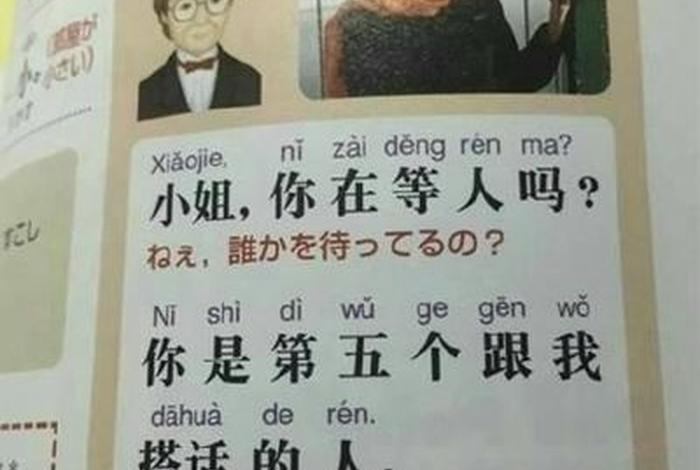 怎么学日本人说话；怎么学日本人说话搞笑