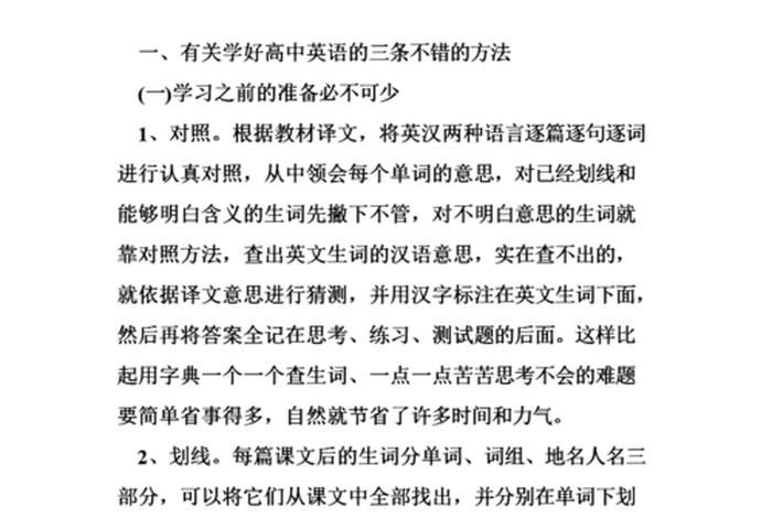 怎样学英语最有效的方法 如何学英语最有效的方法