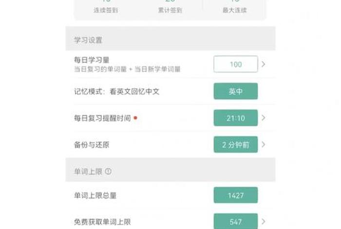学习英语单词的app；学英语单词的app推荐