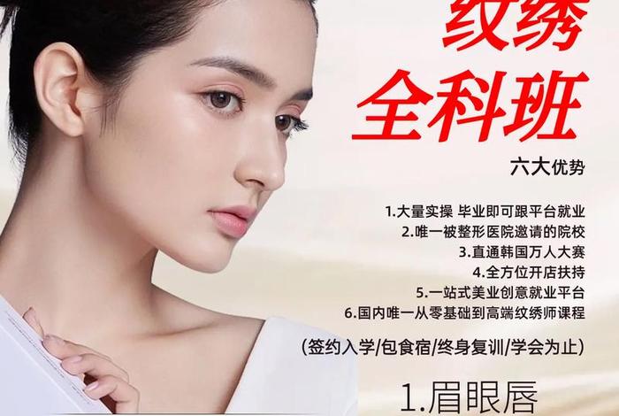 苏州学习纹绣（苏州学纹绣多少钱）
