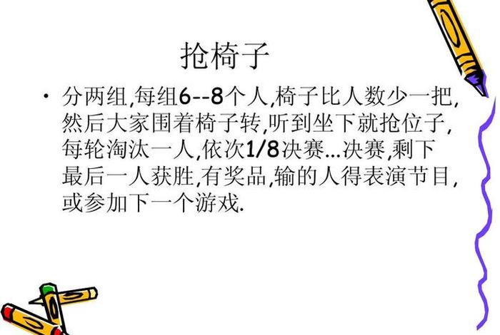 学习表演小游戏；表演游戏大全