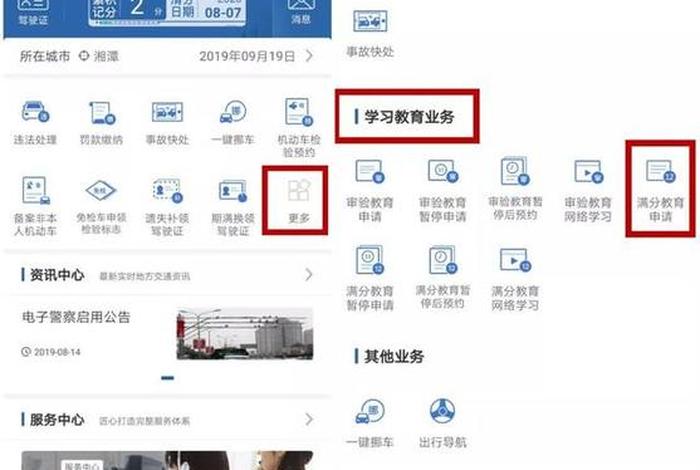 驾驶证满分学习是在线上还是线下 - 驾驶证满分教育网络教育几点到几点有效