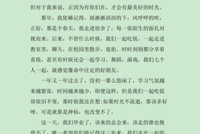 高三学习时光；高三的时光作文
