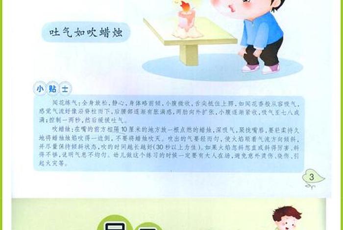 学习才艺教程，一分钟学会的才艺