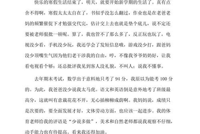 小学二年级心得体会怎么写?;二年级小学生心得 小学二年级心得体会怎么写?;二年级小学生心得