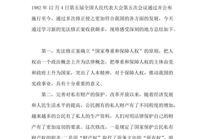 学习公司法的收获和感悟 公司法的心得感悟