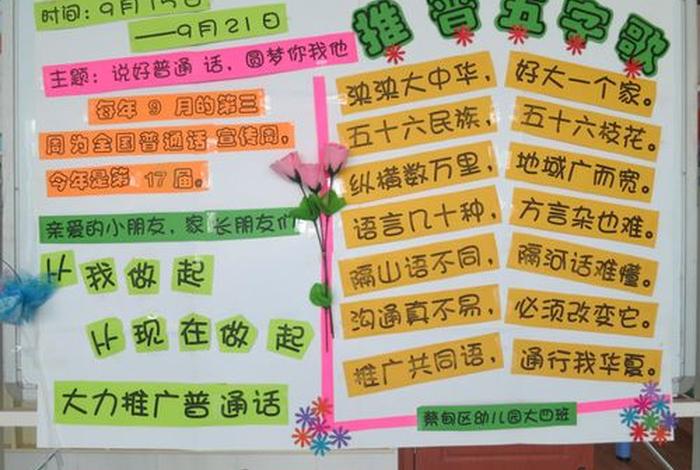 学习普通话的最好方法、学普通话最好的办法
