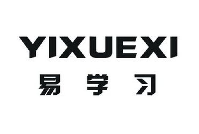 易学习结局、易学主要讲什么