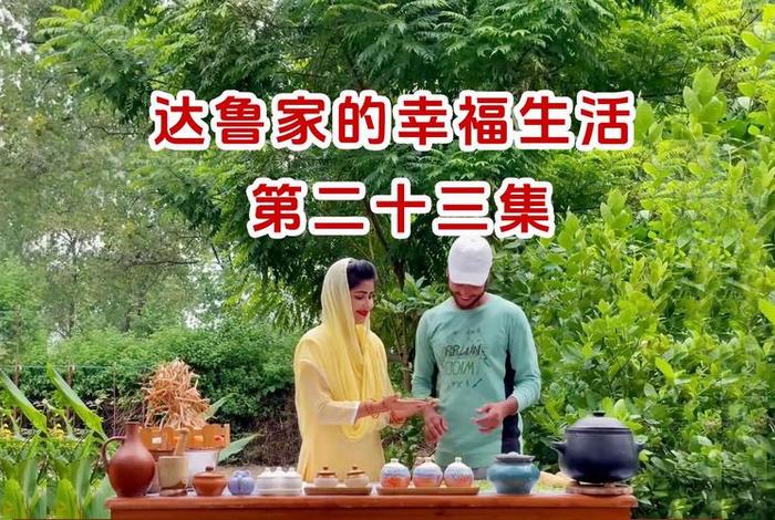 生活