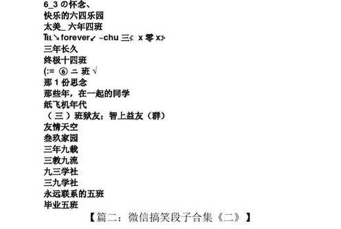 学习群名字有创意好听