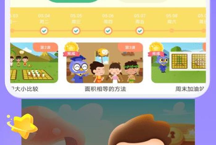 幼儿学习软件游戏 - 幼童游戏软件