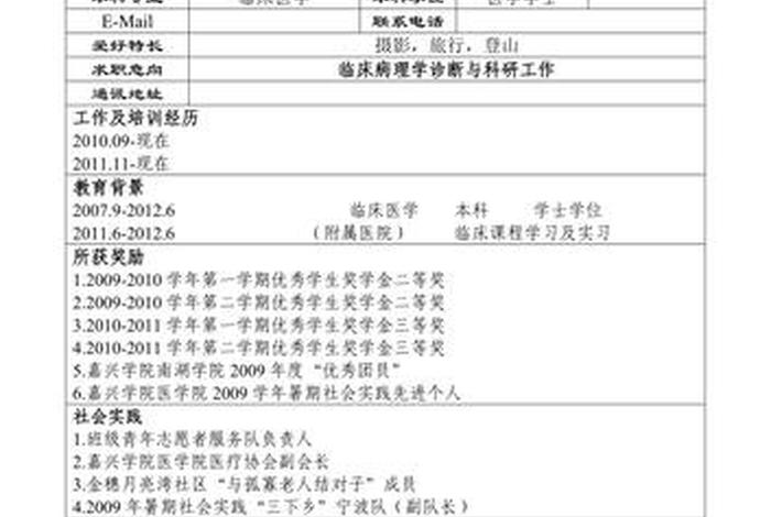 学医生需要什么学历（初中学历怎么学中医）