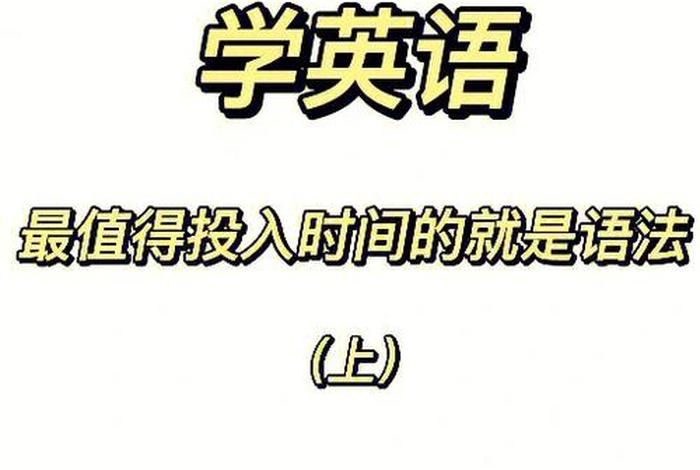 学习好吗英文怎么说