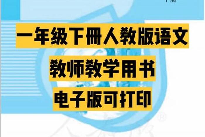 人教教学资源网官网（人教教学资源网官网下载下来不能用）
