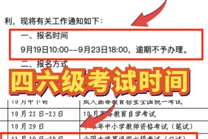 自己学校四级报名满了怎么办，大学英语四级报名满了怎么办