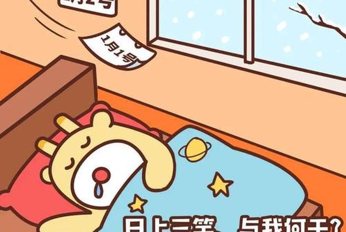 假期