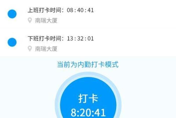 学习打卡软件可爱风免费不花钱、可爱打卡app