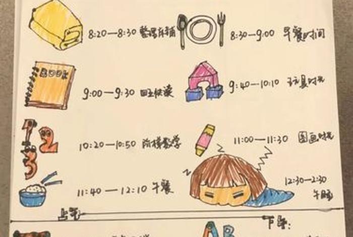 3岁宝宝每日学习计划、3岁宝宝的日常安排
