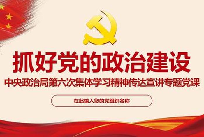 党课