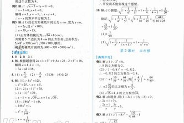 绩优学案官网、绩优学案官网下载