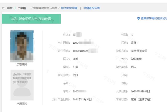 学信官网首页（学信网首页）