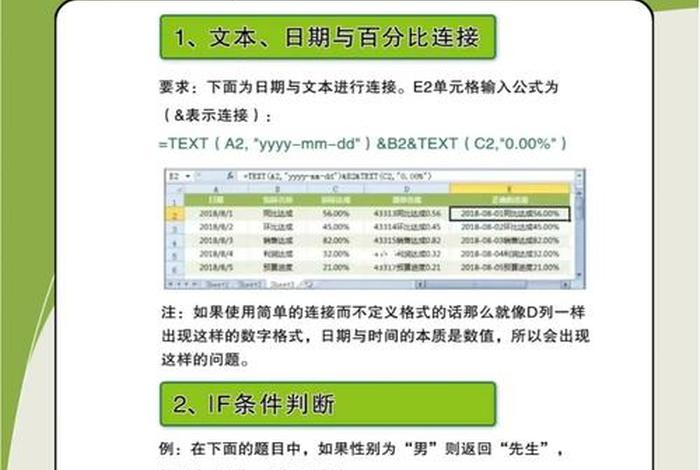 学习excel函数与公式；excel函数和公式的使用