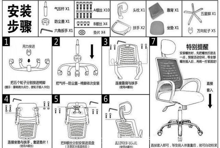 椅子学习课程，椅子讲解