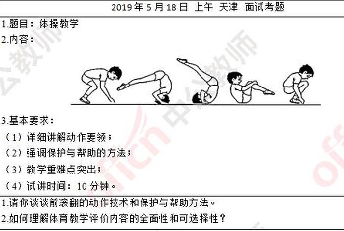 轮滑基础教学 轮滑基础教学,第三节(踏步向前)