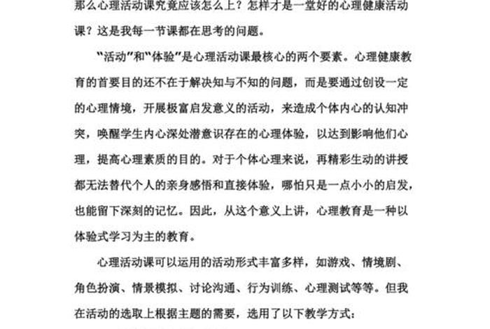 感恩学宫 学感恩的心的心得体会