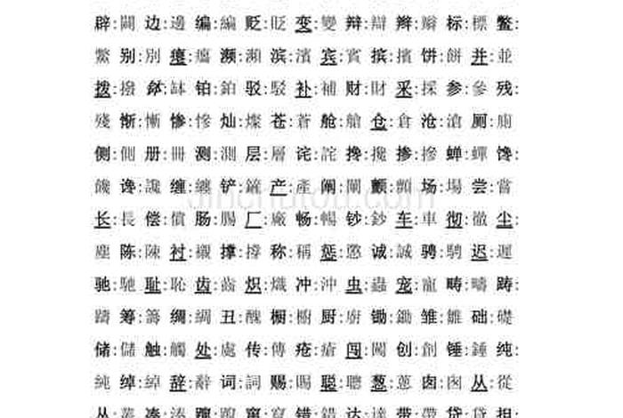 繁体字怎么学，怎么快速认识繁体字