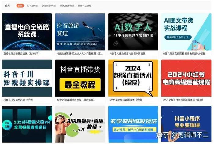 短视频学习网站推荐；短视频在哪里学