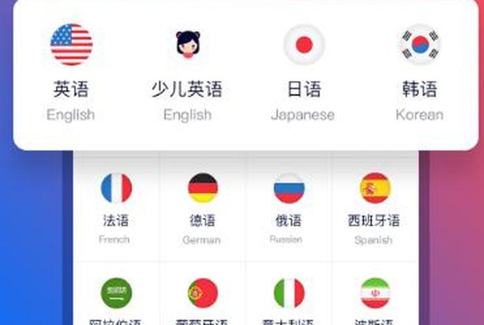英语免费学软件app（免费学英语软件下载）