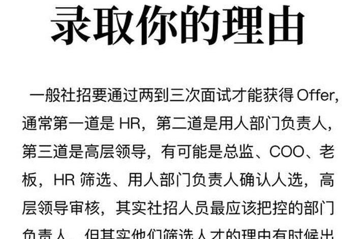 三个学校录取你的理由 给我们三个录取你的理由