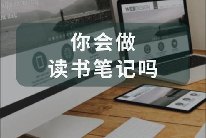 如何进行有意义的学习（如何去做有意义的事）