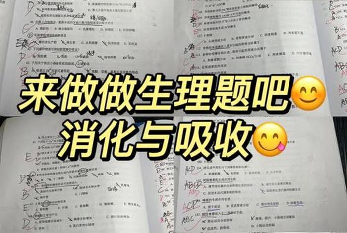 医学生都学啥（医学生都学什么）