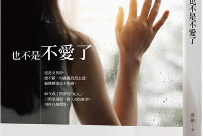 不爱