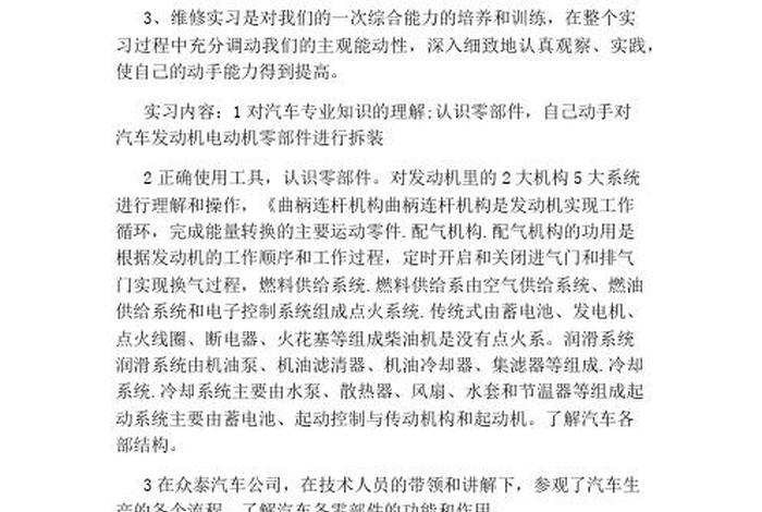 学习汽修有前途吗（学汽修有什么好处）