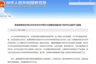 中国学习网站网址、中国学网官网