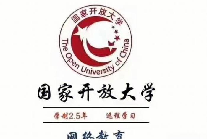 国开