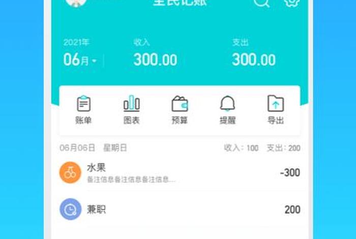 会计学习软件app推荐（学会计app排行）
