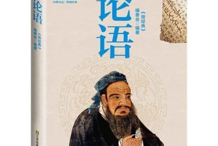 学儒学看什么书 - 学儒学看什么书最好
